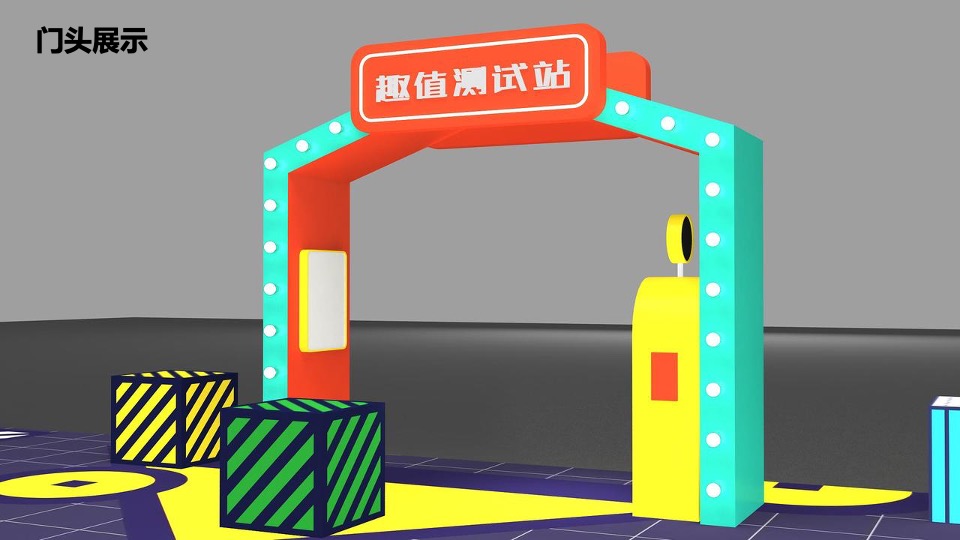 地产项目样板间开放（春暖花开·奔向新派生活主题）活动策划方案