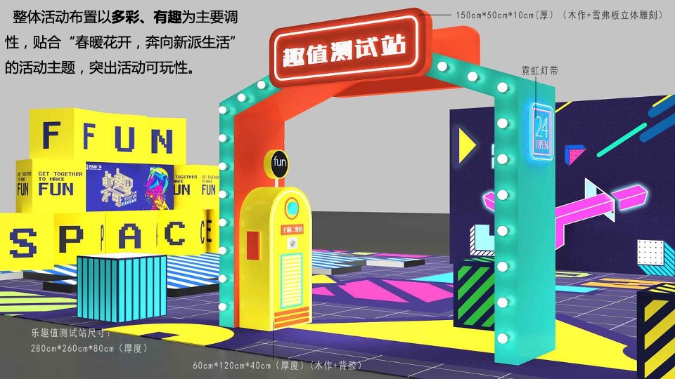 地产项目样板间开放（春暖花开·奔向新派生活主题）活动策划方案