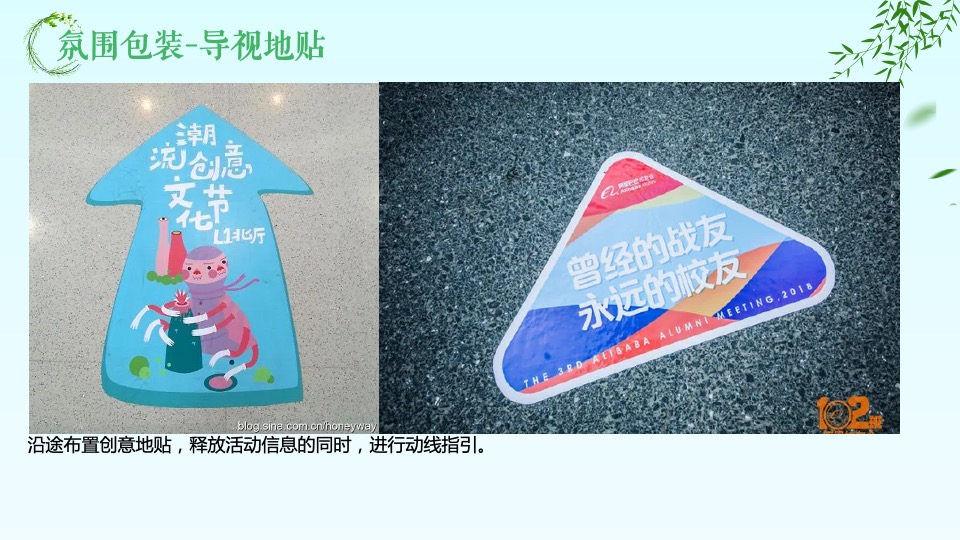 地产项目春日奇遇嘉年华（山野奇妙会主题）活动策划方案