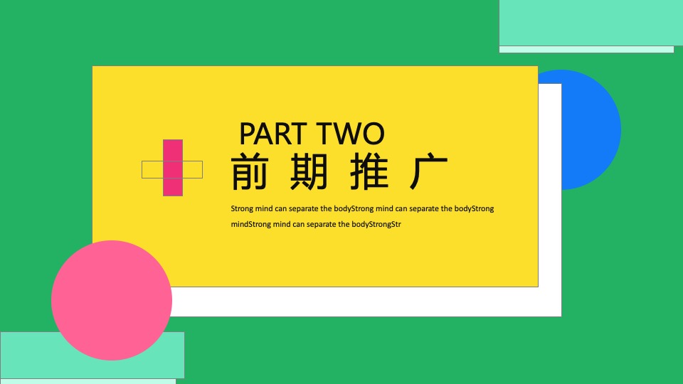 地产项目绿色主题嘉年华（抱住绿马·元气满满主题）活动策划方案