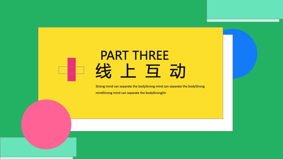 地产项目绿色主题嘉年华（抱住绿马·元气满满主题）活动策划方案