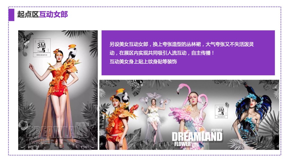 冰露纯悦矿泉水为爱同行活动执行方案