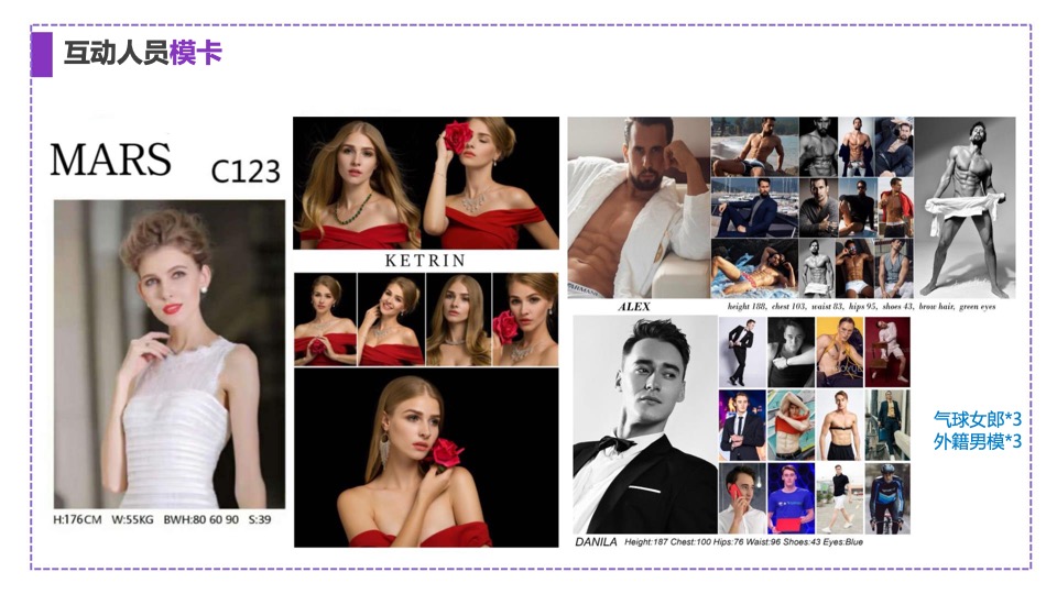 冰露纯悦矿泉水为爱同行活动执行方案