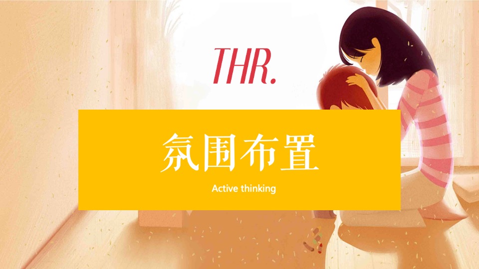 地产项目母亲节系列（感恩母亲节 ·时光请慢点主题）活动策划方案