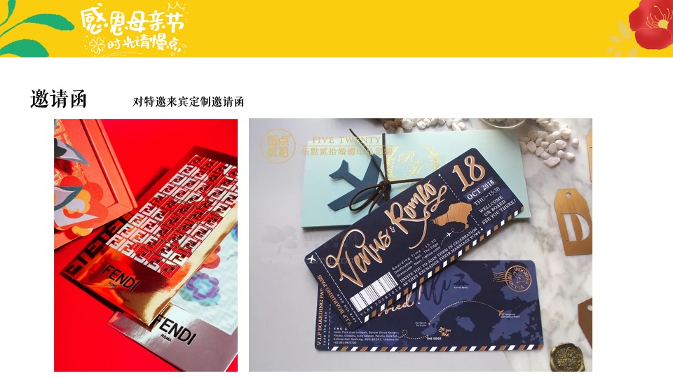 地产项目母亲节系列（感恩母亲节 ·时光请慢点主题）活动策划方案