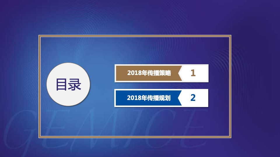 伊利甄稀冰淇淋年度公关整合传播执行案