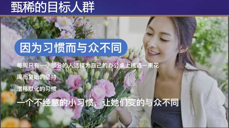 伊利甄稀冰淇淋年度公关整合传播执行案