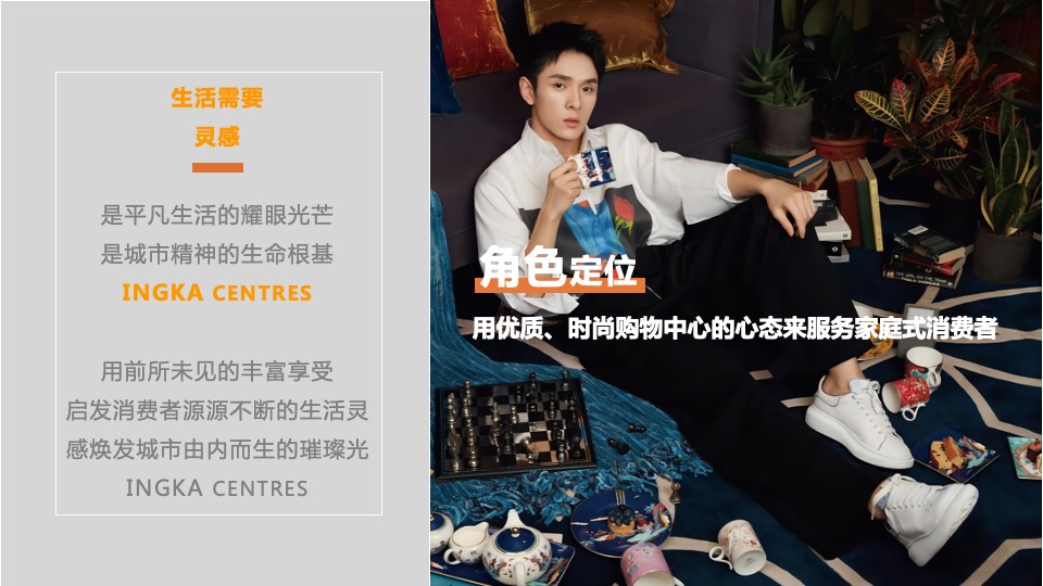 商业广场5-8月季度创意（荟聚生活节主题）活动策划方案