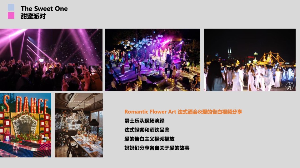 商业广场5-8月季度创意（荟聚生活节主题）活动策划方案