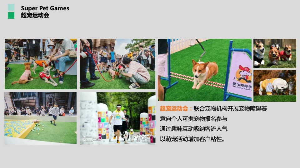 商业广场5-8月季度创意（荟聚生活节主题）活动策划方案