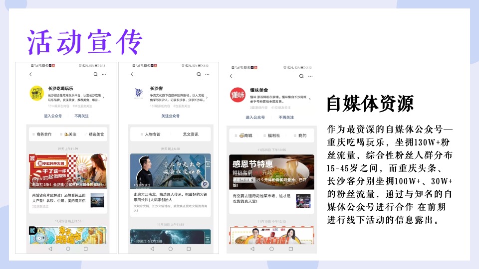 地产项目奇趣科学实验秀（解密科学·美好未来无限生长主题）活动策划方案