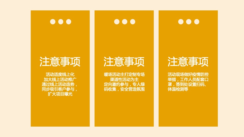 地产项目五月系列暖场（热带水果节主题）活动策划方案