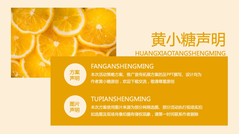 地产项目五月系列暖场（热带水果节主题）活动策划方案