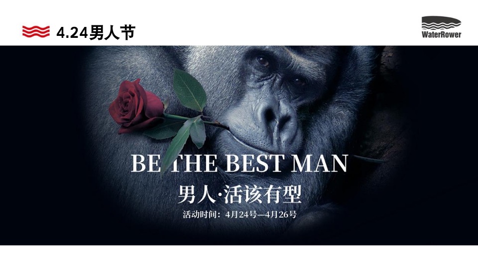 沃特罗伦健身器材整合营销总结报告