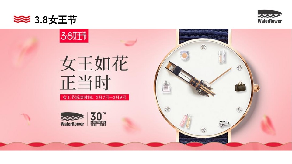 沃特罗伦健身器材整合营销总结报告