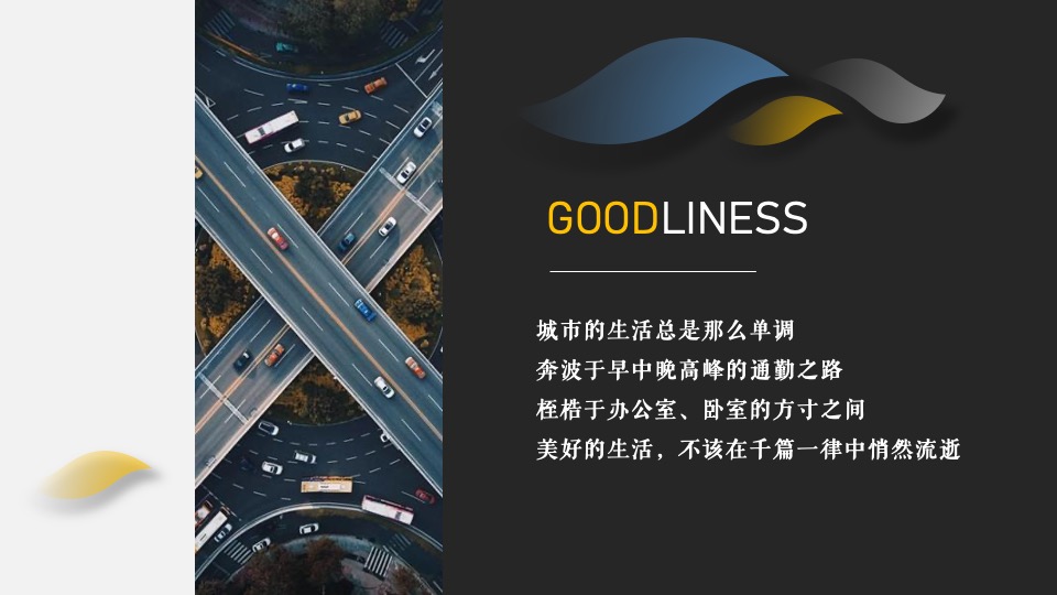 地产项目5月户外露营（城市逃离计划主题）活动策划方案