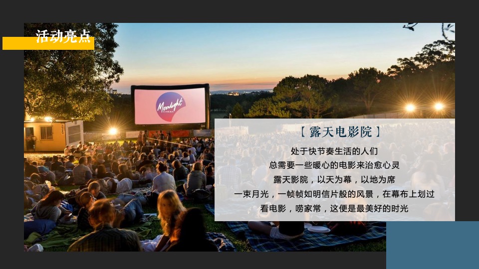 地产项目5月户外露营（城市逃离计划主题）活动策划方案