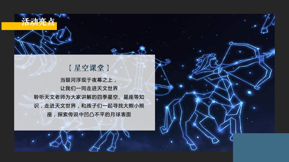 地产项目5月户外露营（城市逃离计划主题）活动策划方案