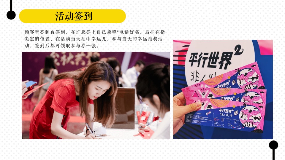 地产项目五月月度系列暖场（美好生活·心意相融主题）活动策划方案