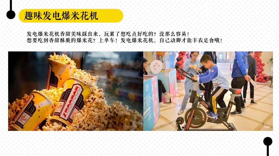 地产项目五月月度系列暖场（美好生活·心意相融主题）活动策划方案