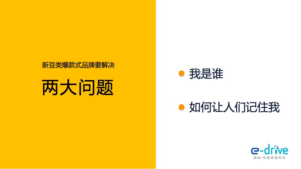马大姐新豆类品牌打造方案(改新)