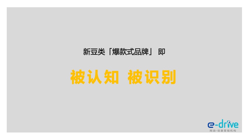马大姐新豆类品牌打造方案(改新)