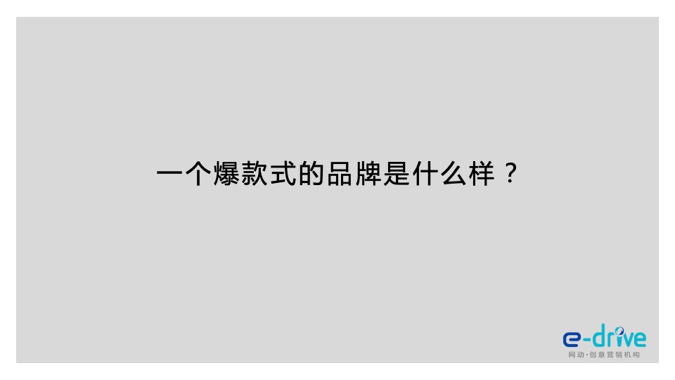 马大姐新豆类品牌打造方案(改新)