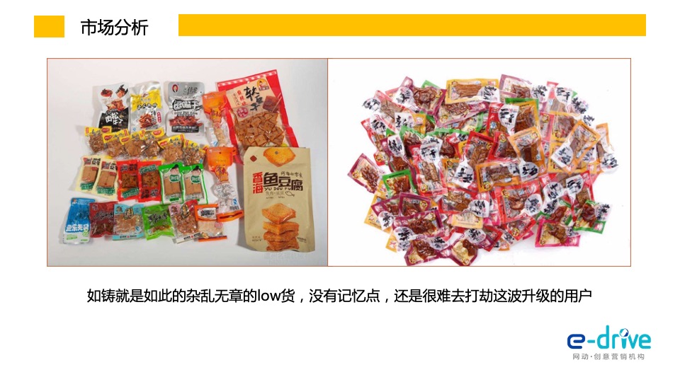 马大姐新豆类品牌打造方案(改新)