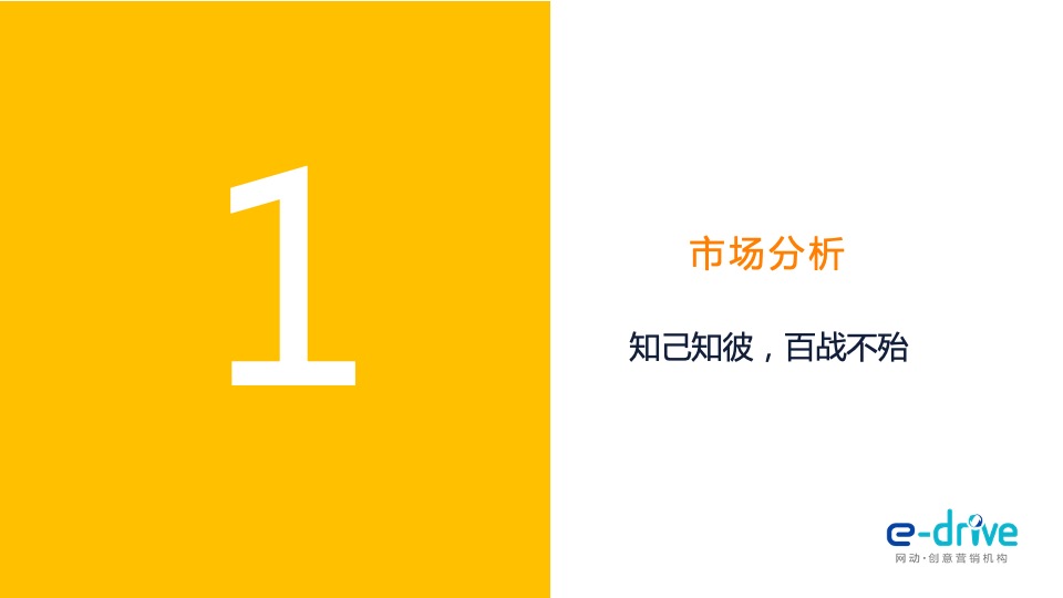 马大姐新豆类品牌打造方案(改新)