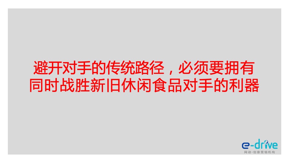 马大姐新豆类品牌打造方案(改新)