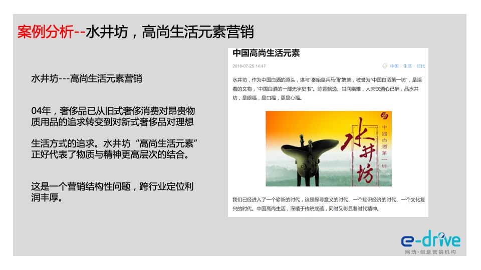 马大姐新豆类品牌打造方案(改新)