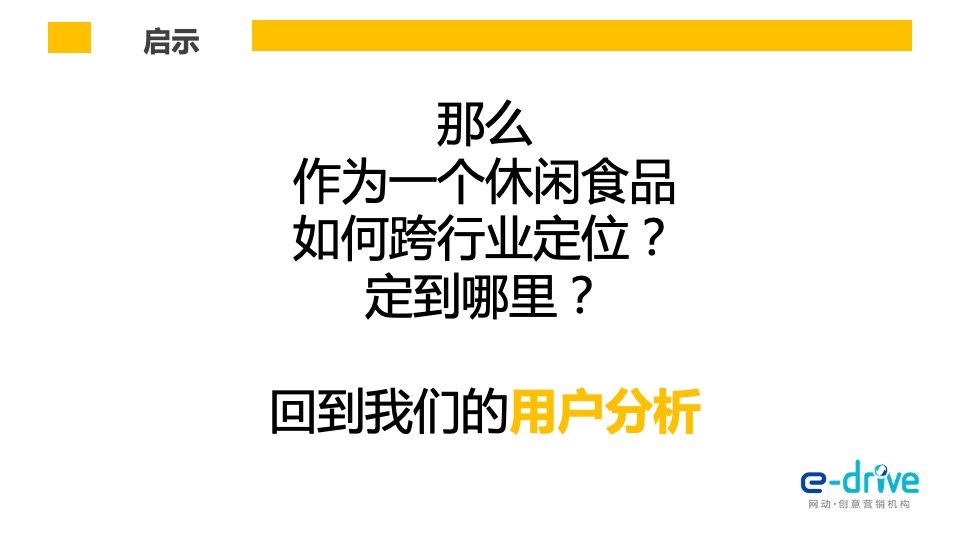 马大姐新豆类品牌打造方案(改新)