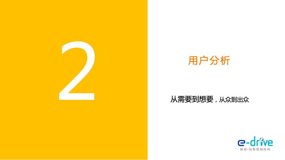 马大姐新豆类品牌打造方案(改新)