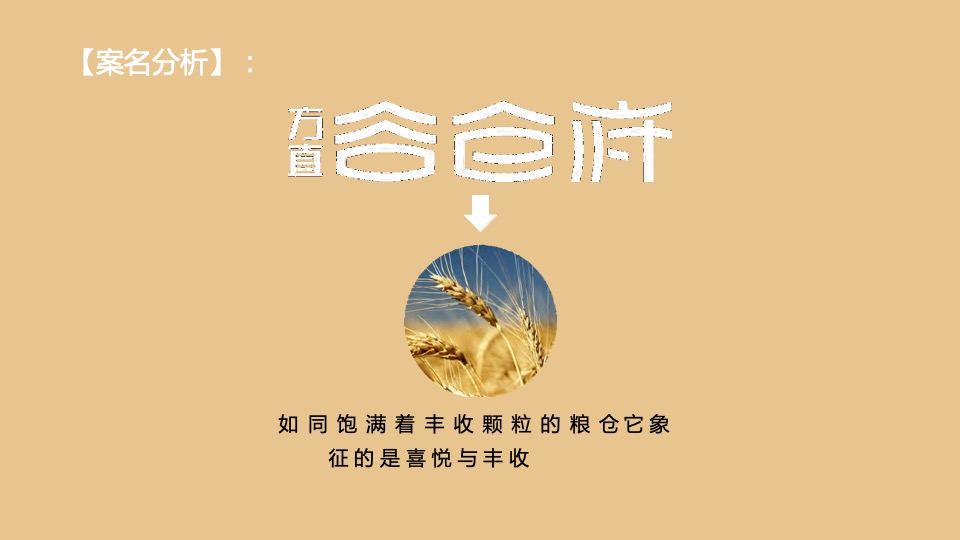 地产项目营销中心开放暨光影艺术展（谷仓秋时·艺术盛启主题）活动策划方案