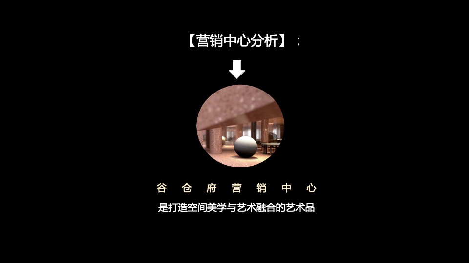 地产项目营销中心开放暨光影艺术展（谷仓秋时·艺术盛启主题）活动策划方案