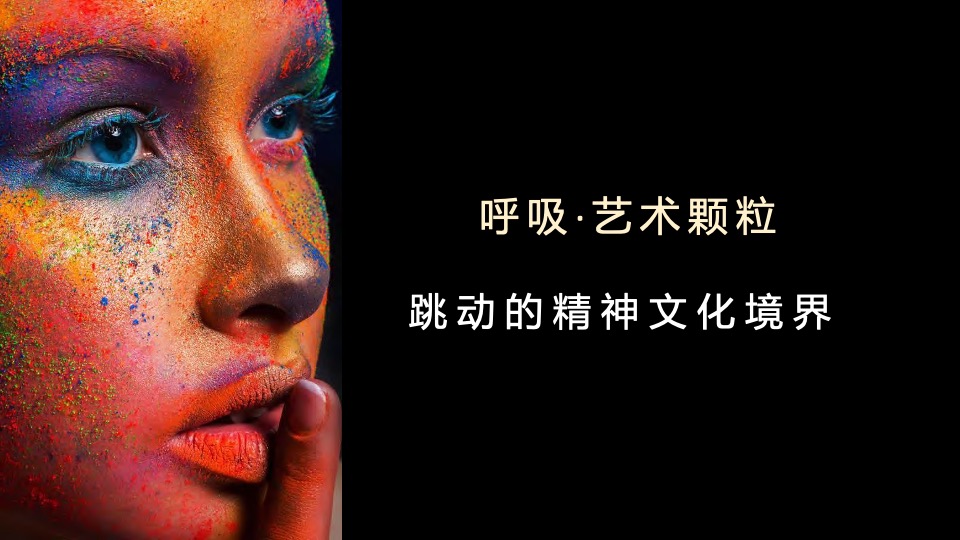 地产项目营销中心开放暨光影艺术展（谷仓秋时·艺术盛启主题）活动策划方案