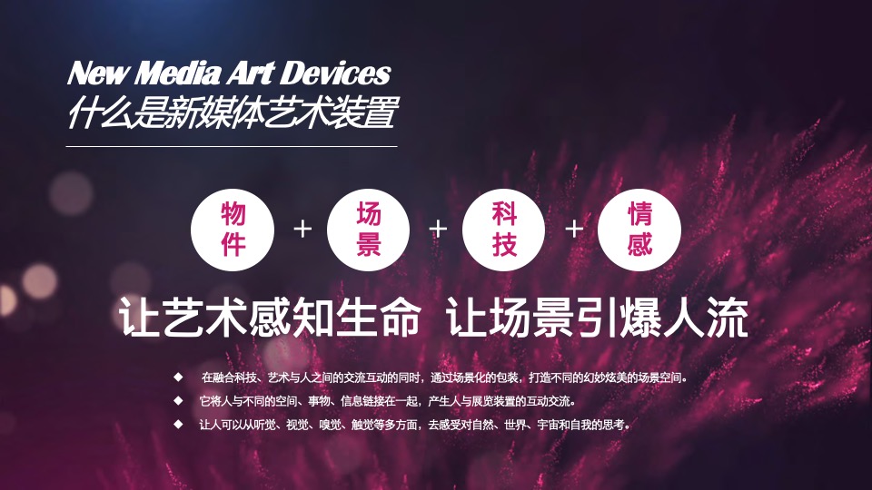 地产项目营销中心开放暨光影艺术展（谷仓秋时·艺术盛启主题）活动策划方案