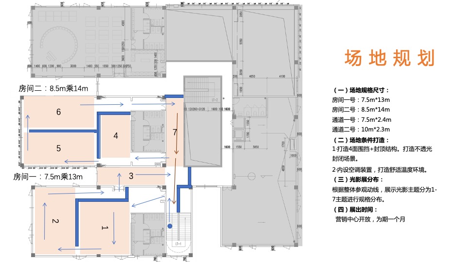 地产项目营销中心开放暨光影艺术展（谷仓秋时·艺术盛启主题）活动策划方案