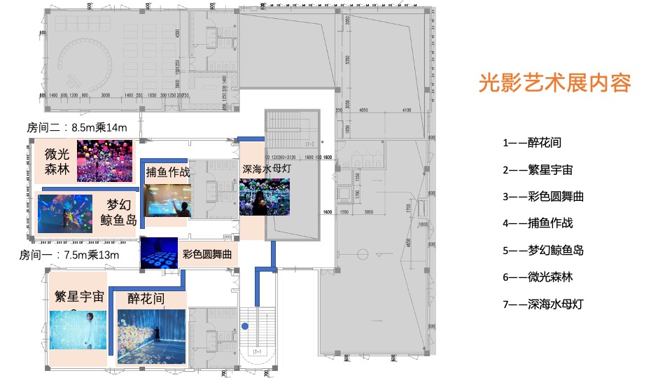 地产项目营销中心开放暨光影艺术展（谷仓秋时·艺术盛启主题）活动策划方案