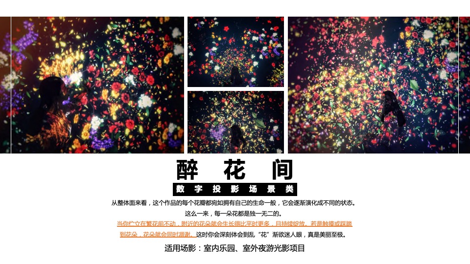 地产项目营销中心开放暨光影艺术展（谷仓秋时·艺术盛启主题）活动策划方案
