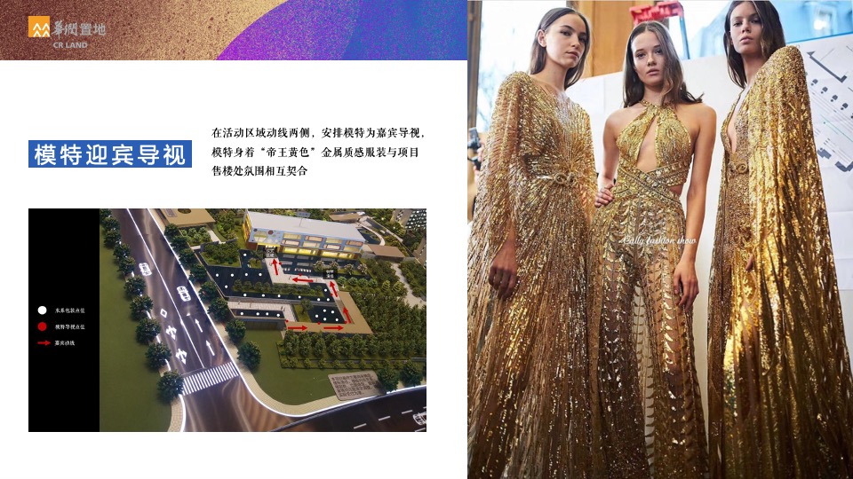 地产项目营销中心开放（未来·为君开主题）活动策划方案