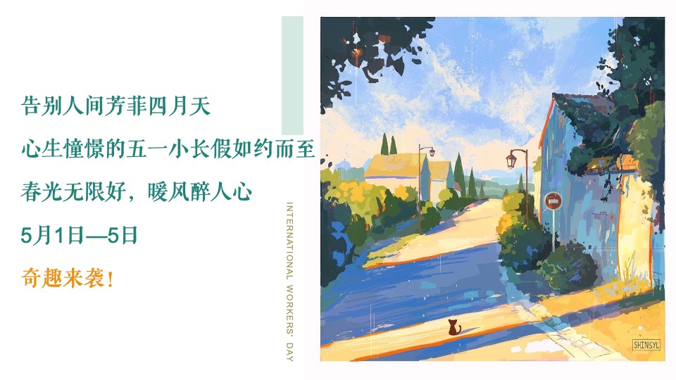 商业地产五一亲子嘉年华暖场（假日唤醒计划主题）活动策划方案