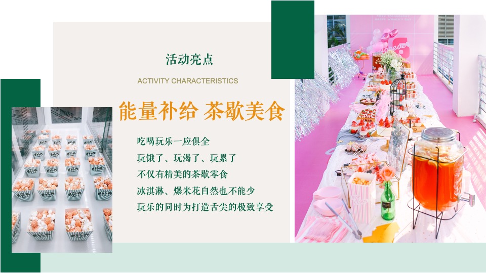 商业地产五一亲子嘉年华暖场（假日唤醒计划主题）活动策划方案