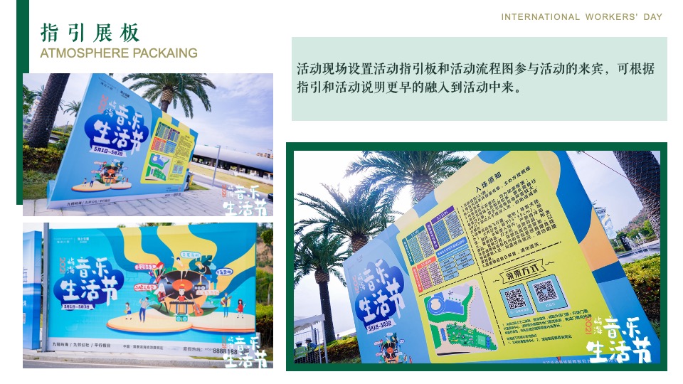 商业地产五一亲子嘉年华暖场（假日唤醒计划主题）活动策划方案