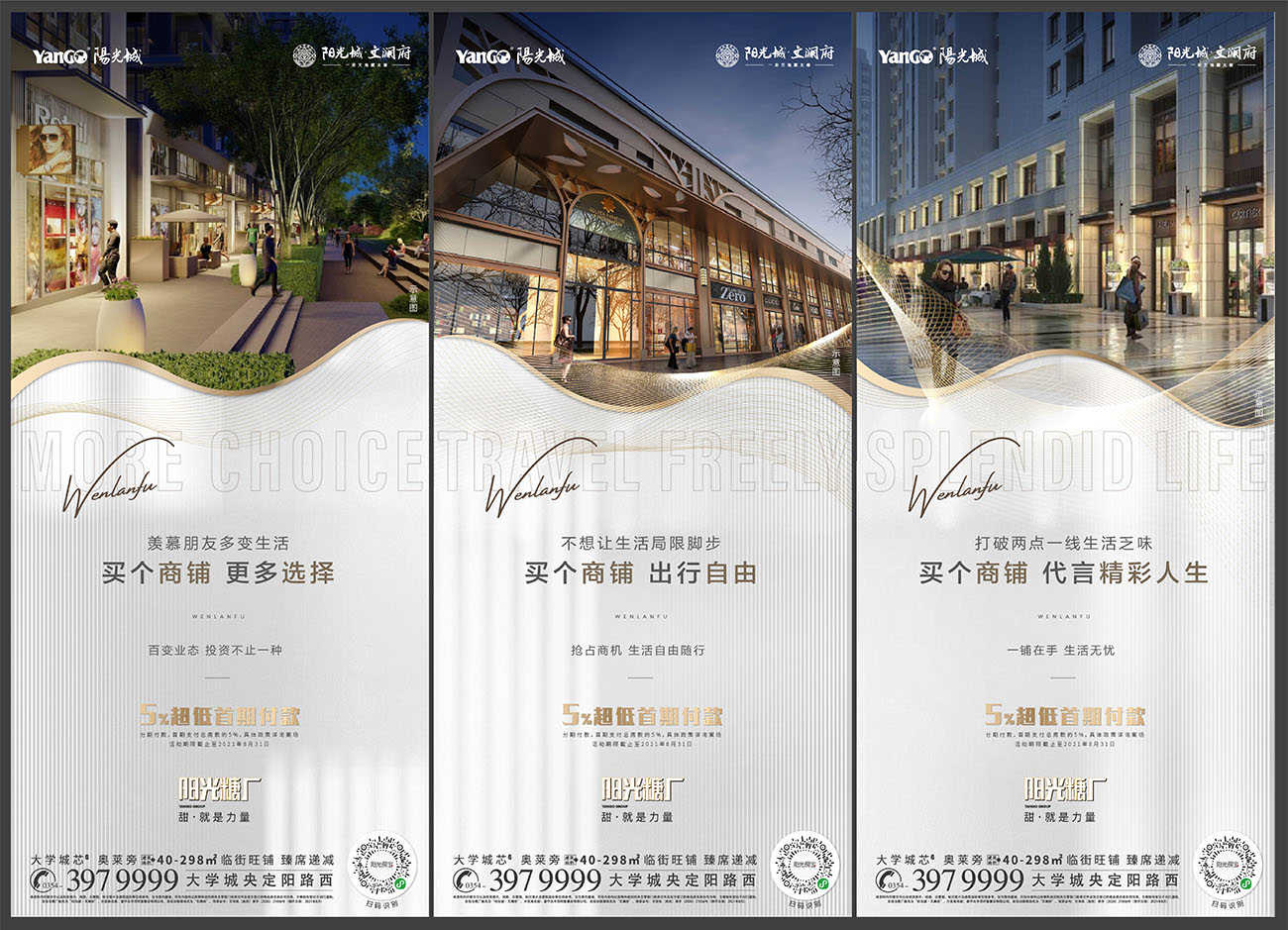商业地产商铺配套价值点海报AI源文件2115