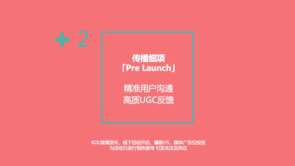 荔枝FM 约个声音的会 结案报告