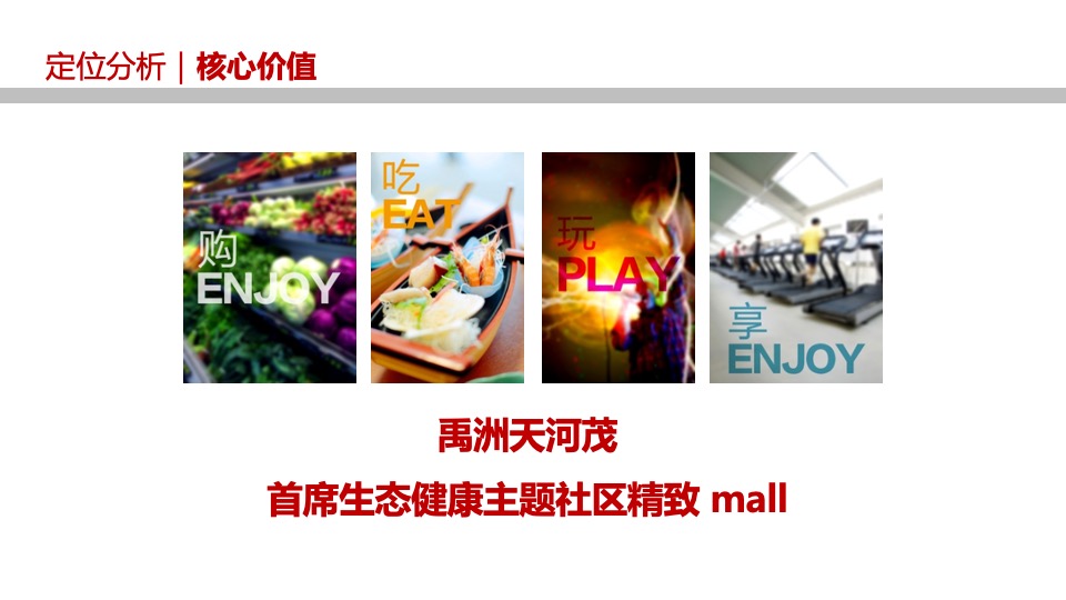 商业广场盛大开业（你好·新站主题）活动策划方案