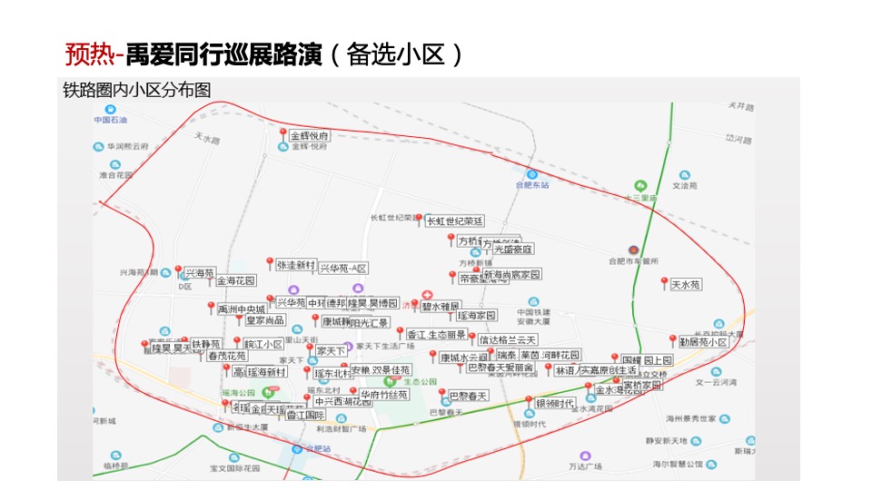 商业广场盛大开业（你好·新站主题）活动策划方案
