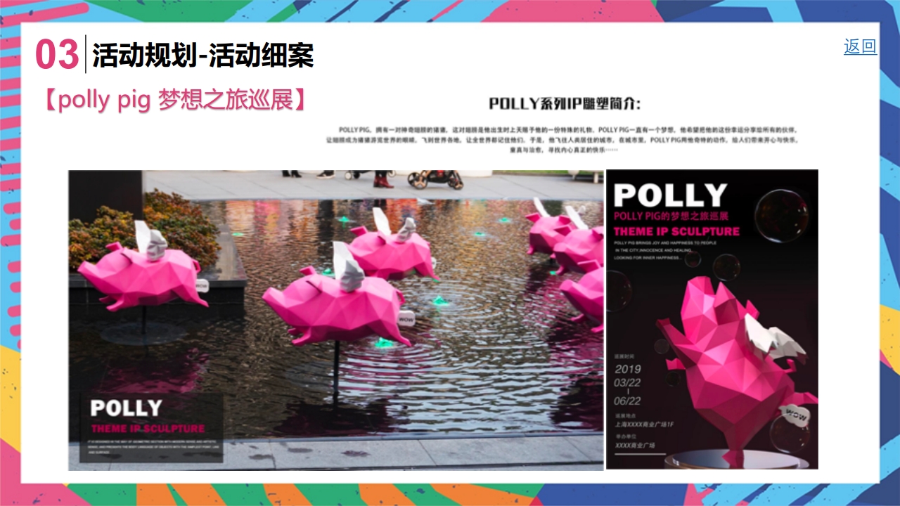 淮安吾悦广场开业活动方案