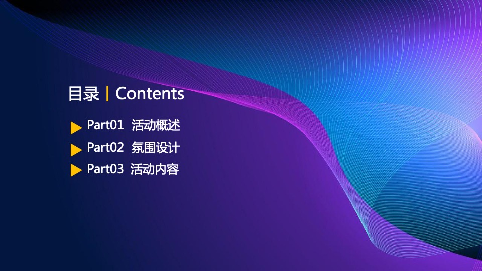 商业广场一周年庆（ONE爆一周年主题）活动策划方案